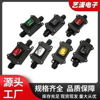 双头出线大功率3档线上中途防水改装盒 黑色红色大电流三档接线盒