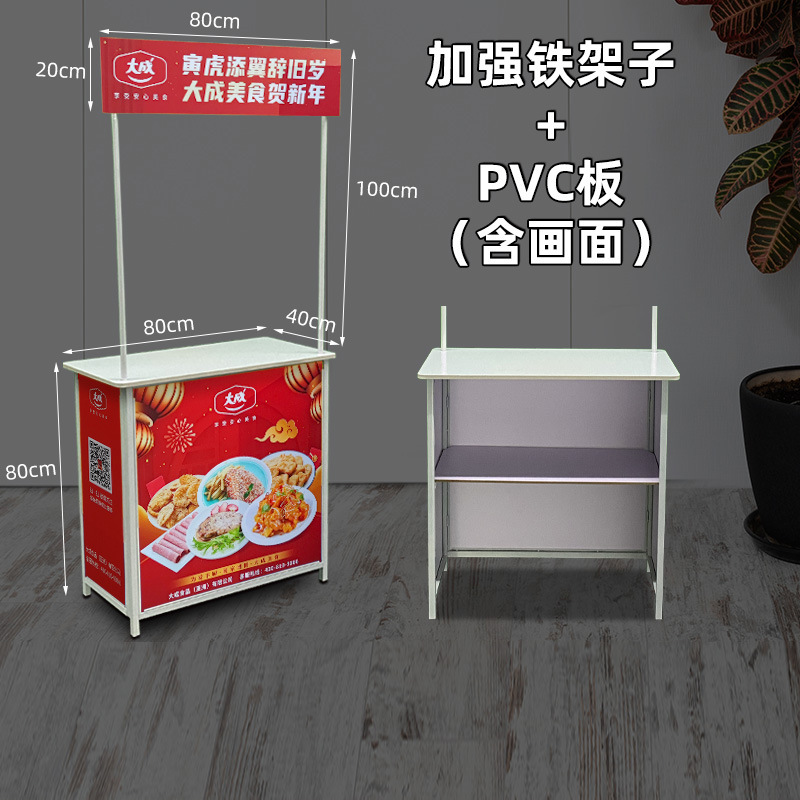Mesa de promoción de hierro reforzado + tablero de PVC (incluida la imagen)