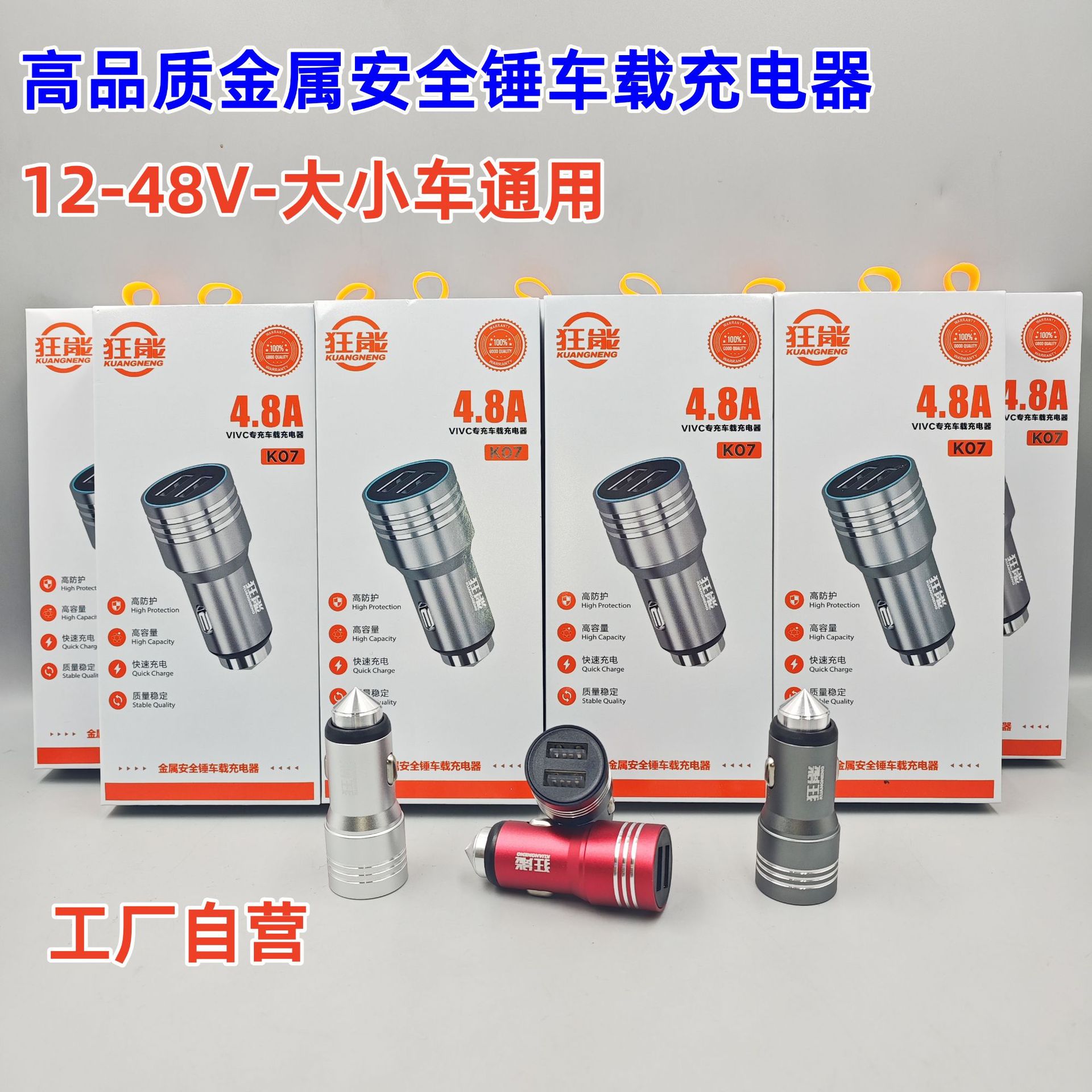 Car Charging Head Car Fast Charging Charger Dual Usb4.8A Metal Mobile Phone Safety Hammer Metal Car Converter Batch
