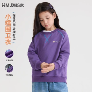 海妈家童装2026秋季新款女童毛圈卫衣美式秋装衣服套头衫外套宽松