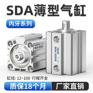SDA32小型气动12/16/20/25大推力薄型气缸40/50/63/80/100-10x50s