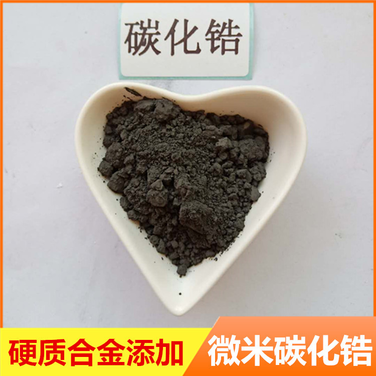 碳化锆厂家金属高纯电解碳化锆ZrC粉末冶金1um喷涂用微米碳化锆