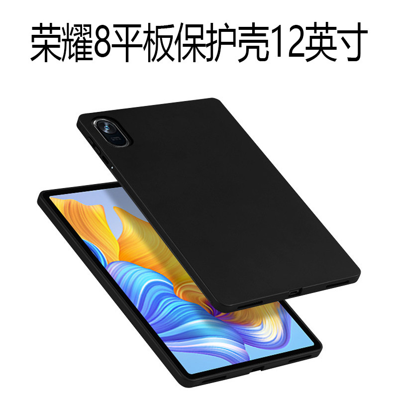 For glory 8 flat protective cover 12 inch HEY-W09 silicone computer all-inclusive soft case anti-fall material