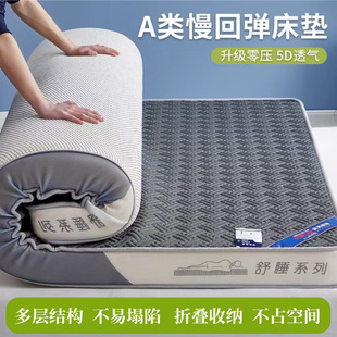 New Knitted Mattress Home Thickened Sponge Mattress Memory Pad Rental House Hotel Homestay Mattress Factory Wholesale