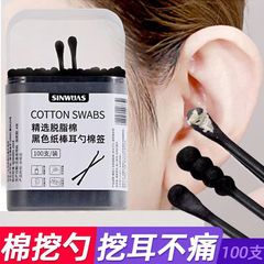 使い捨てのダブルヘッド両用の黒い耳のスプーンのタイプの綿棒は耳を掘って化粧のネイルの専用の綿棒をきれいにして卸売りします。