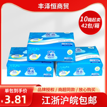 厂家洁云300张卫生纸批发平板压花草纸纸巾厕纸家庭实惠装42/箱