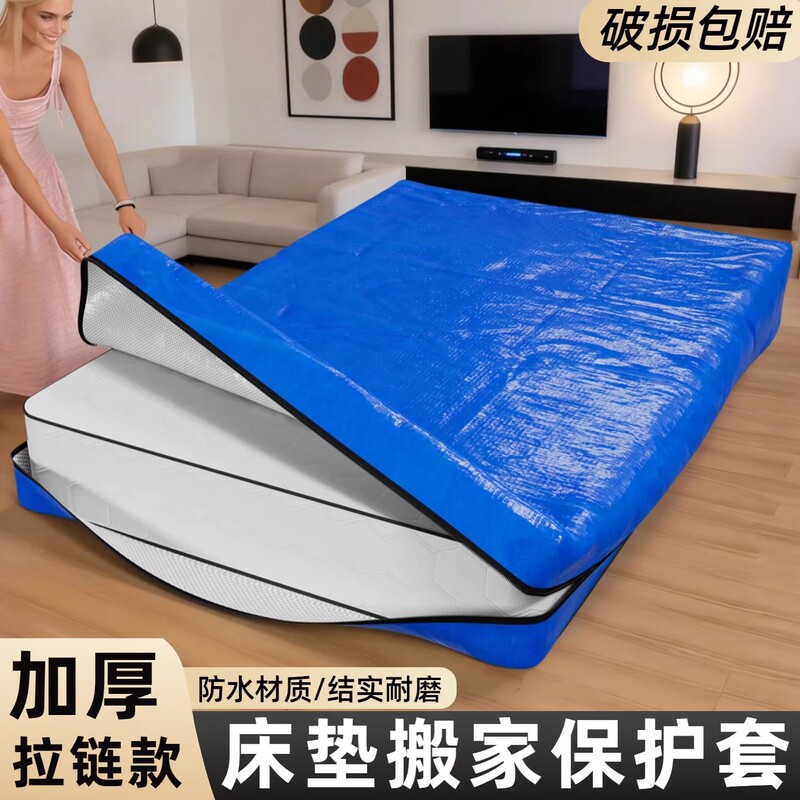 Mattress Packing Bag, Moving Protection Cover, Zipper Dust Cover, Packaging Storage Bag, 15m Thickened Bags Specifically for Mattresses Mattress Packing Bag, Moving Protection Cover, Zipper Dust Cover, Packaging Storage Bag, 15m Thickened Bags Specifically for Mattresses
