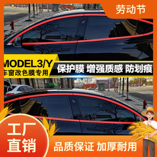 �m����˹��MODEL3/Y܇��l���b܇����t�l��ɫĤ�b��N�Ʒ�䷲