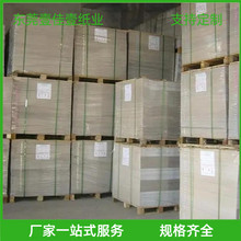 厂家专业定制白板纸 服装内衬纸板 服装包装白板纸批发