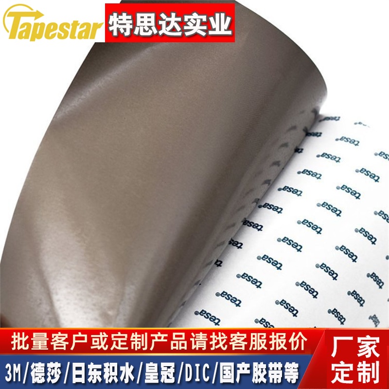 德莎60504导电纺布基材双面导电胶带 tesa60504导电胶模切冲型