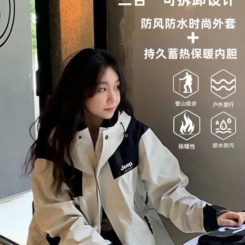 JEEP Women's Jacket 2026 New Outdoor Three-in-One Detachable Men's Coat Workwear Top JEEP Women's Jacket 2026 New Outdoor Three-in-One Detachable Men's Coat Workwear Top