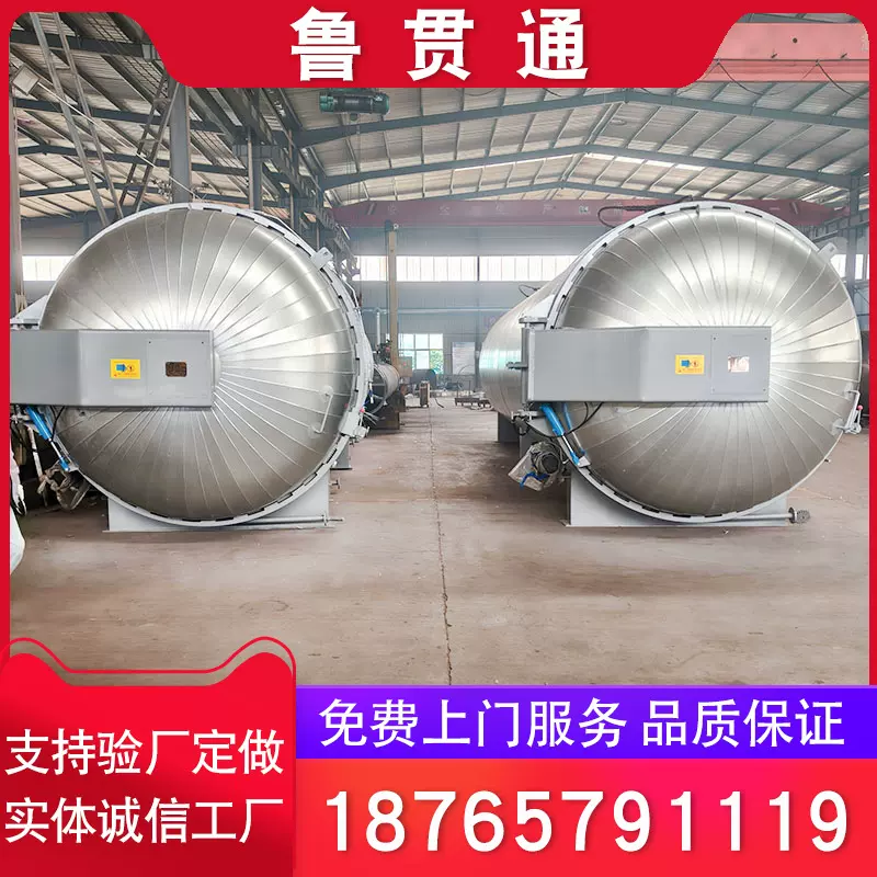 蒸汽加热橡胶硫化罐  商用大型阀门衬胶硫化罐  卧式蒸汽硫化罐