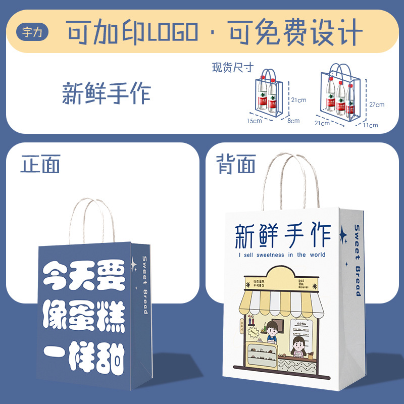 Bolsas de papel kraft para té con leche, café, repostería, comida para llevar, bolsas de regalo para días festivos, impresión de logotipo personalizado.