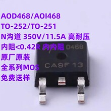 ԭװ AOD468 ��ƬTO-252 N���� 350V/11.5A AOI468 ֱ��TO-251