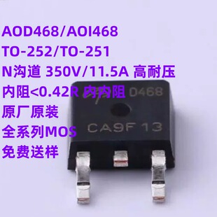 ԭ�b AOD468 �NƬTO-252 N�ϵ� 350V/11.5A AOI468 ֱ��TO-251