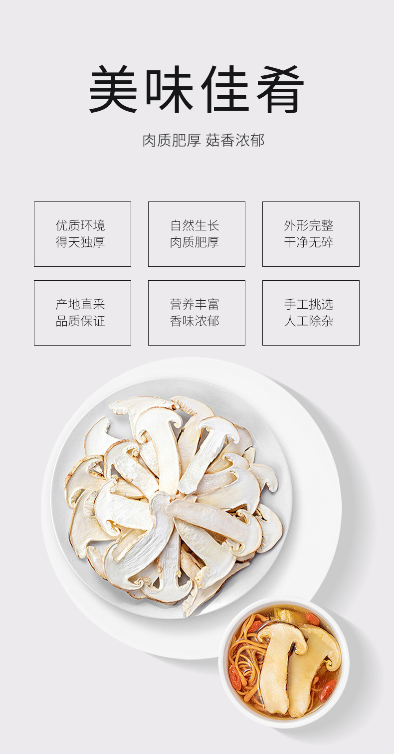 Dried Agaricus blazei Mushroom Whole Caps 200g Yunnan Ji Song Rong for Soup key features