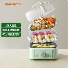 九阳电蒸锅电煮锅多功能锅家用电锅多层大容量多用途锅GZ105