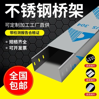 不锈钢桥架 工厂直销不锈钢铝合金锌铝镁热浸锌镀锌防火金属桥架