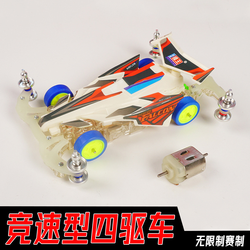 MS chassis unlimited modification kit youth science and education dual-head Motor faucet phoenix tail competition toy car model