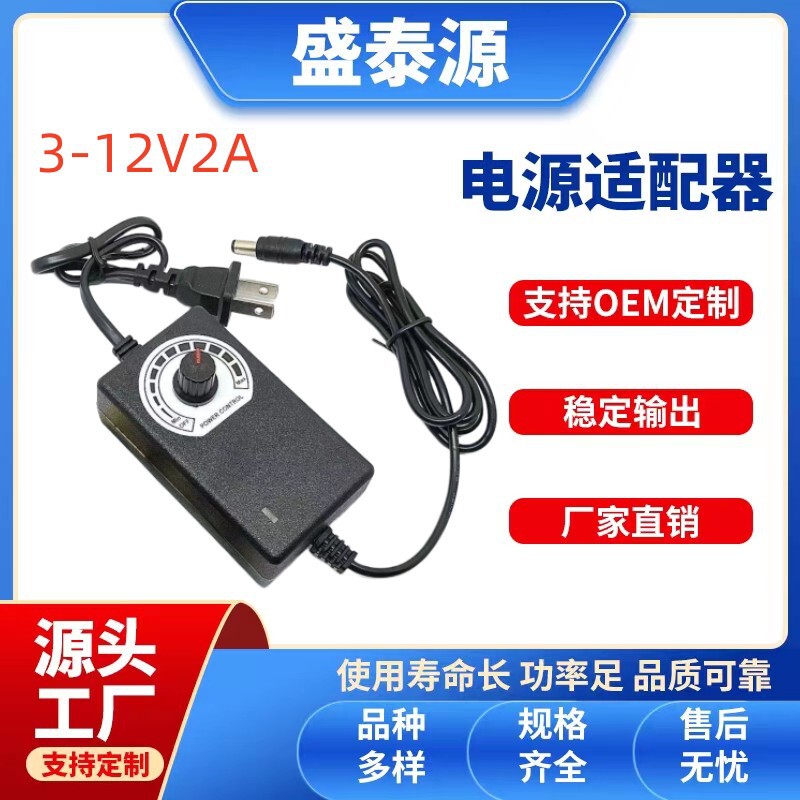 3-12V2A Adjustable Voltage Dc Power Supply Motor Pump Led Light Strip Dimming Adapter Efficient and Energy-Saving