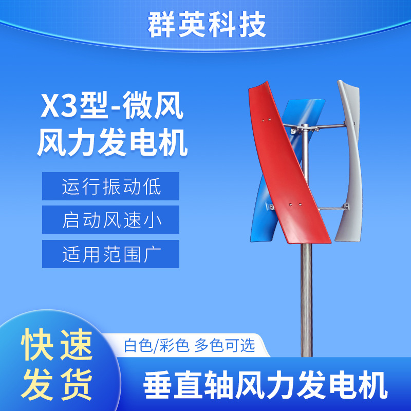 H型50W-1KW垂直轴磁悬浮新型微风启动风力发电机路灯监控家系统
