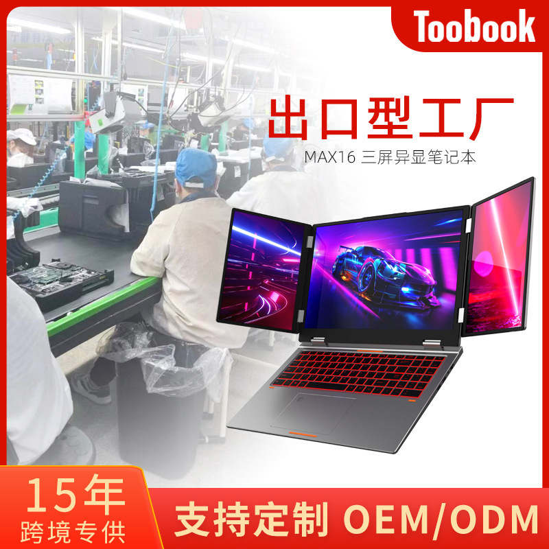 The New 70% off Stack Laptop 15.6inch Multi-Screen Computer Supports Face Recognition and Multi-Screen Control Computer