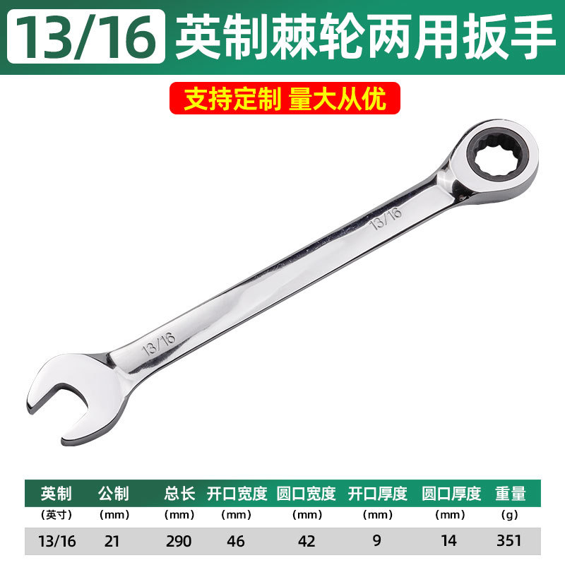 Ventas calientes británicas de doble propósito llave de trinquete doble hexagonal antideslizante de trinquete de dientes finos herramientas de reparación de automóviles domésticas multi-especificaciones