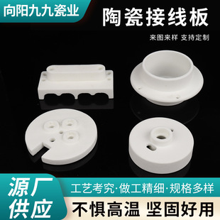 Ceramic Wiring Board Manufacturers Supply Aluminum Oxide Ceramic Structural Special-Shaped Parts Industrial Special Ceramic Wiring Boards