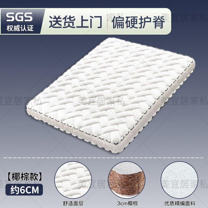 3E椰棕床垫乳胶床垫天然环保棕垫偏硬棕榈垫1.5米1.8m双人可|undefined