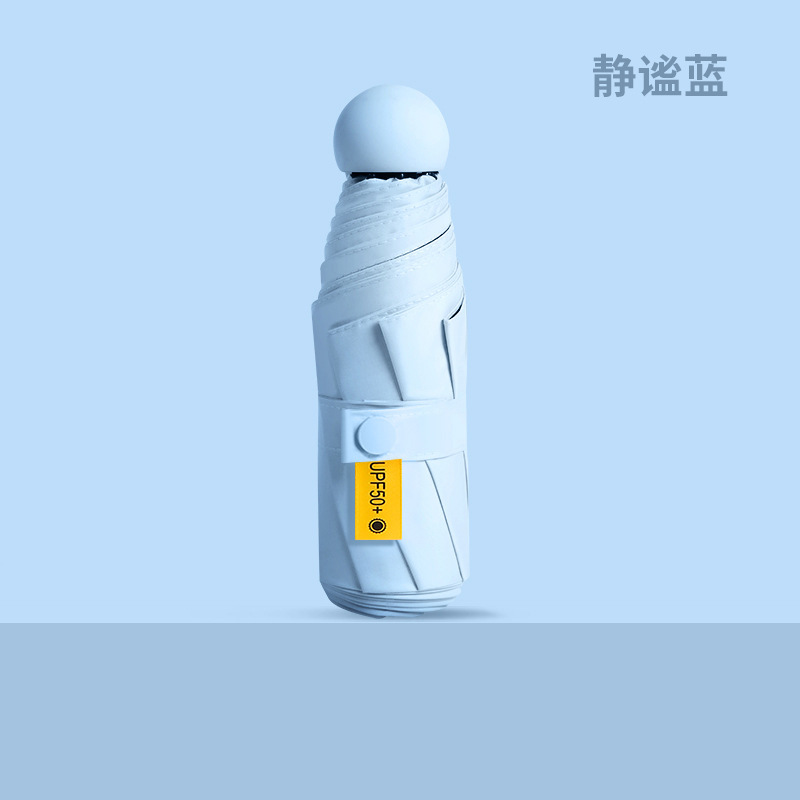 太阳伞晴雨两用女遮阳伞儿童雨伞折叠轻便小巧学生防晒紫外线胶囊|undefined