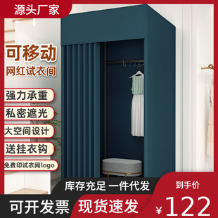 Shopping Mall Temporary Mobile Fitting Room Clothing Store Floor Portable Foldable Simple Dressing Room syj Changing Room