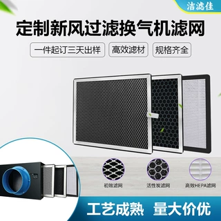 全热交换新风系统全屋净化新风机双向流送排风新风换气机滤网配件