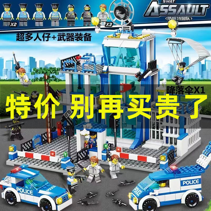 Building Block City Series Police Station Building Swat Military Assembly Toy Educational Car for Boys