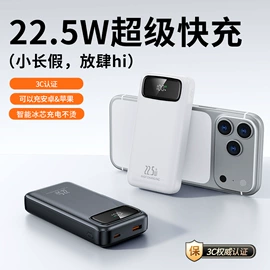 移动电源