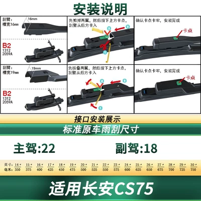 Suitable for Changan Cs75/Plus/Phev Car Wiper Multifunctional Universal Boneless Silent Strip Wiper Blade (Wiper) - applicable-to-changan-cs75-2-pieces