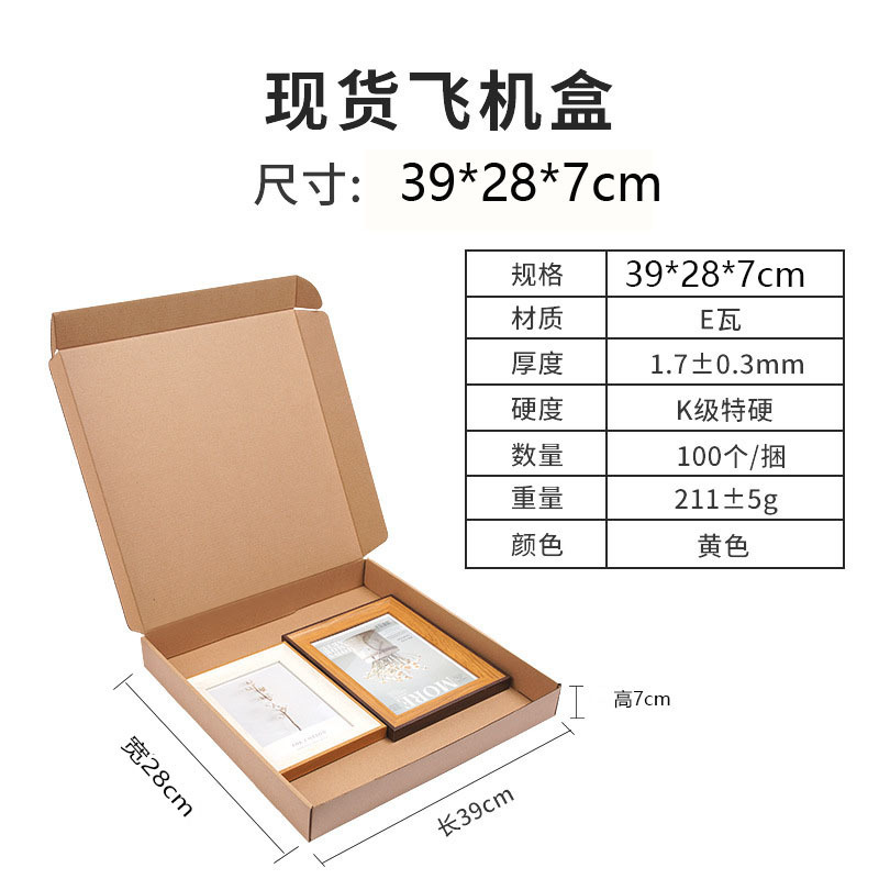飞机盒子现货批发特硬包装盒威彩白色纸盒快递打包盒正方形飞机盒|undefined