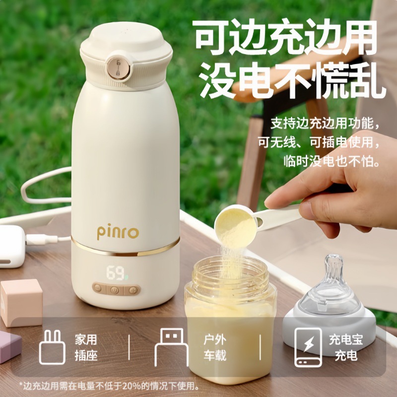 恒温便携式保温壶水杯调奶器婴儿外出旅行冲奶泡奶壶电热水杯