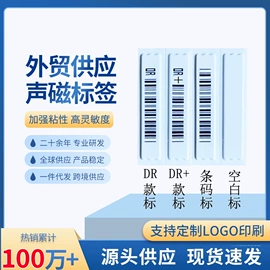 防盗标签;集成防盗系统;出入口机