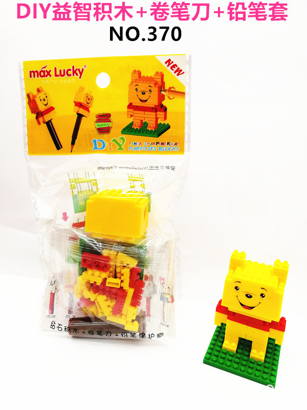 DIY小积木益智卷笔刀370 展2.jpg