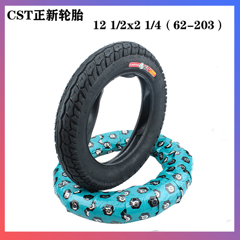 CST正新轮胎12 1/2x2 1/4外胎内胎12寸犀牛王防刺轮胎57-203
