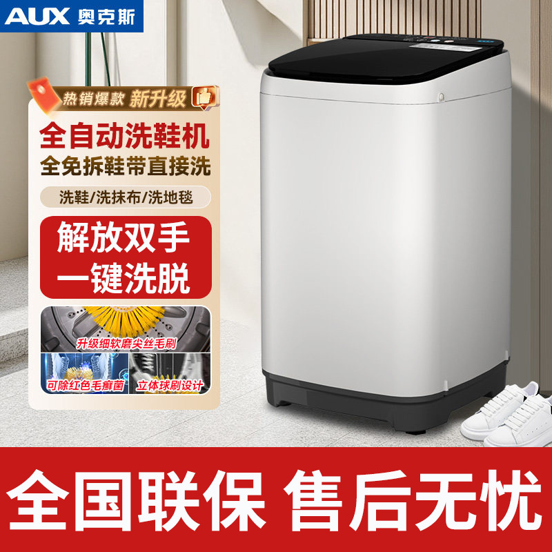 Oaks Fully Automatic Shoe Washing Machine, Household Small-Sized Drying and Washing Machine, Intelligent Washing and Drying All-In-One Professional Sterilizing Shoe Cleaning Machine