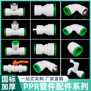 PPR����ۿ��ٽ��^20���4��6��ppr�ܼ����^��ͨ32ˮ�����