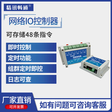 �W�j�������^���ģ�K���I����̫�W4G�h�̿���8·/16·RS485