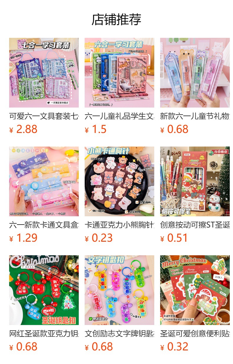 预览状态下无法点击,发布后,可点击跳转到对应的商品页面