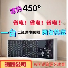 石墨烯取暖器纳米微晶发热电暖器远红外壁挂电热幕大面积暖风机