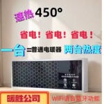 石墨烯取暖器纳米微晶发热电暖器远红外壁挂电热幕大面积暖风机