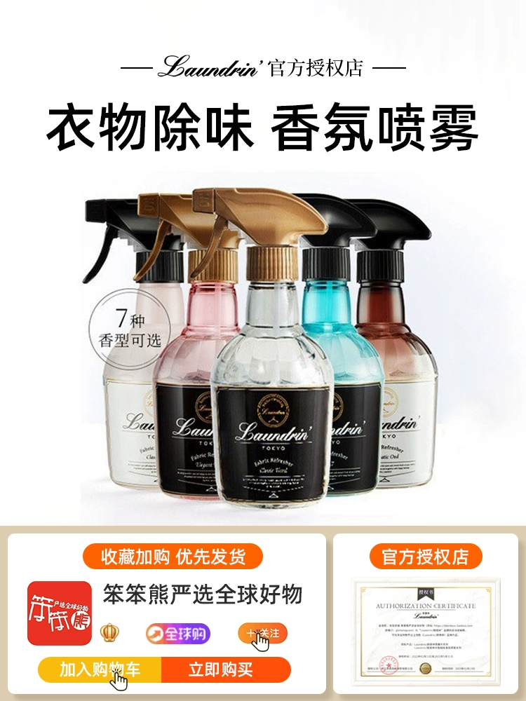 Японский спрей для одежды с легким ароматом, освежающий воздух и дезодорирующий ткань.