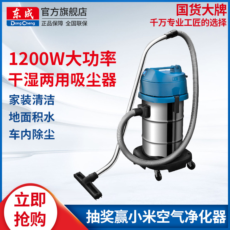 东成工业吸尘器FF-1W-12/15/30大功率干湿两用家用吸尘器电动工具