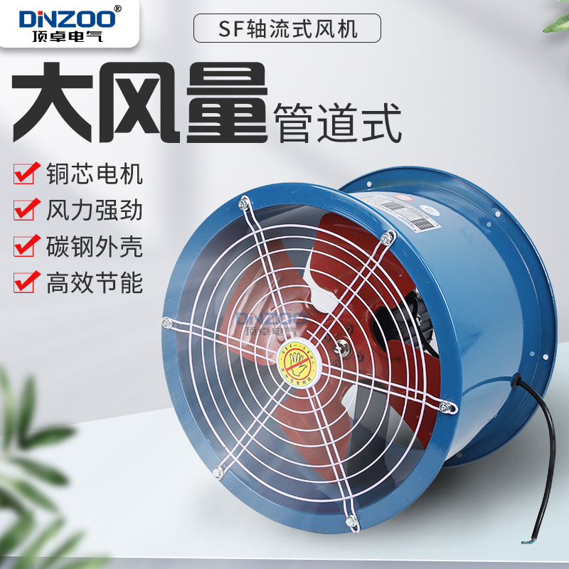 SFG3.5-4低噪声轴流风机250W轴流通风机220V工厂厨房排烟风机380V