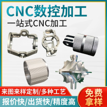 铝合金CNC加工铝件机加工车铣复合数控车床加工精密五金零件加工